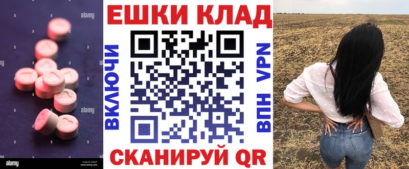 Экстази 280мг магазин Слободской