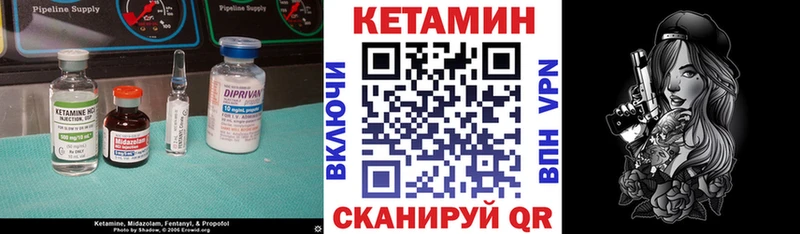 КЕТАМИН ketamine  маркетплейс наркотические препараты  Слободской 